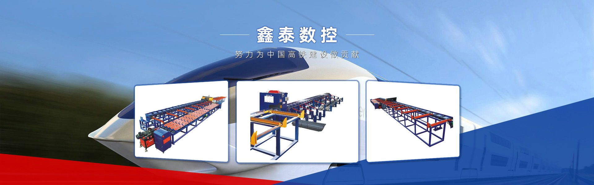 鑫泰數(shù)控 專業(yè)品質